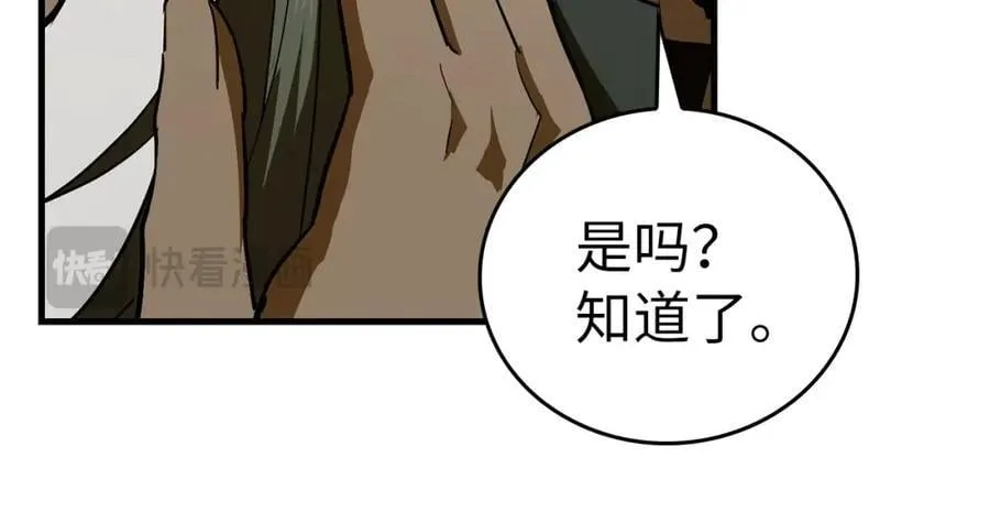 第51话 服众 第98页