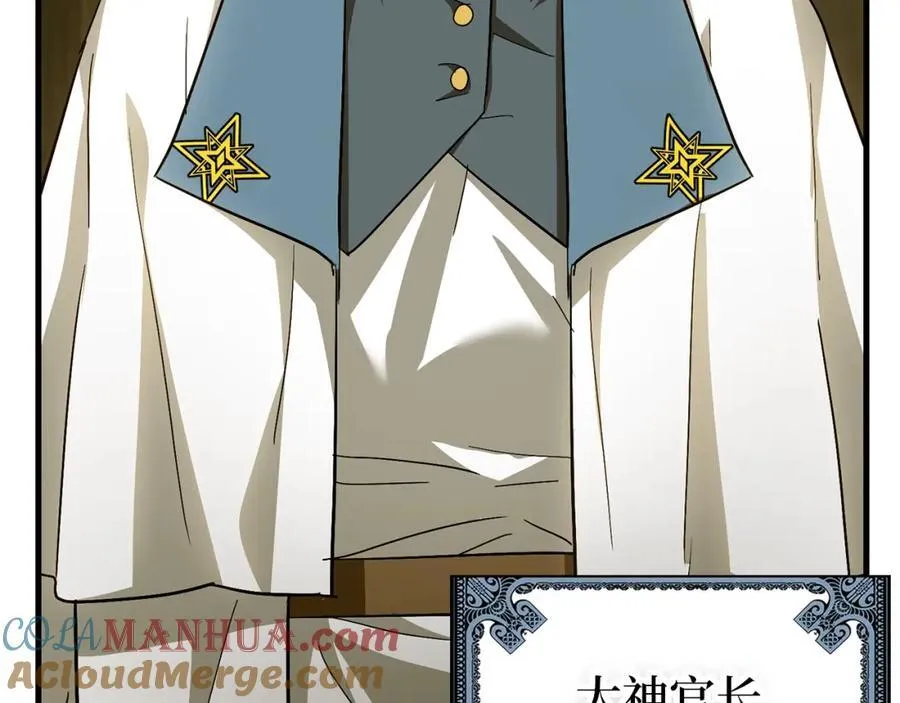 第51话 服众 第101页