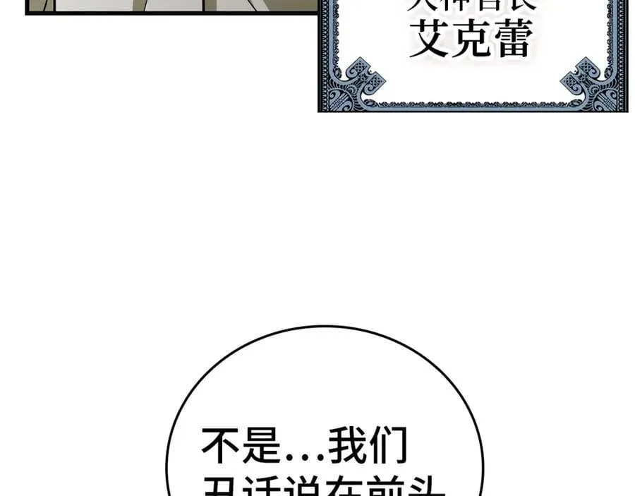 第51话 服众 第102页