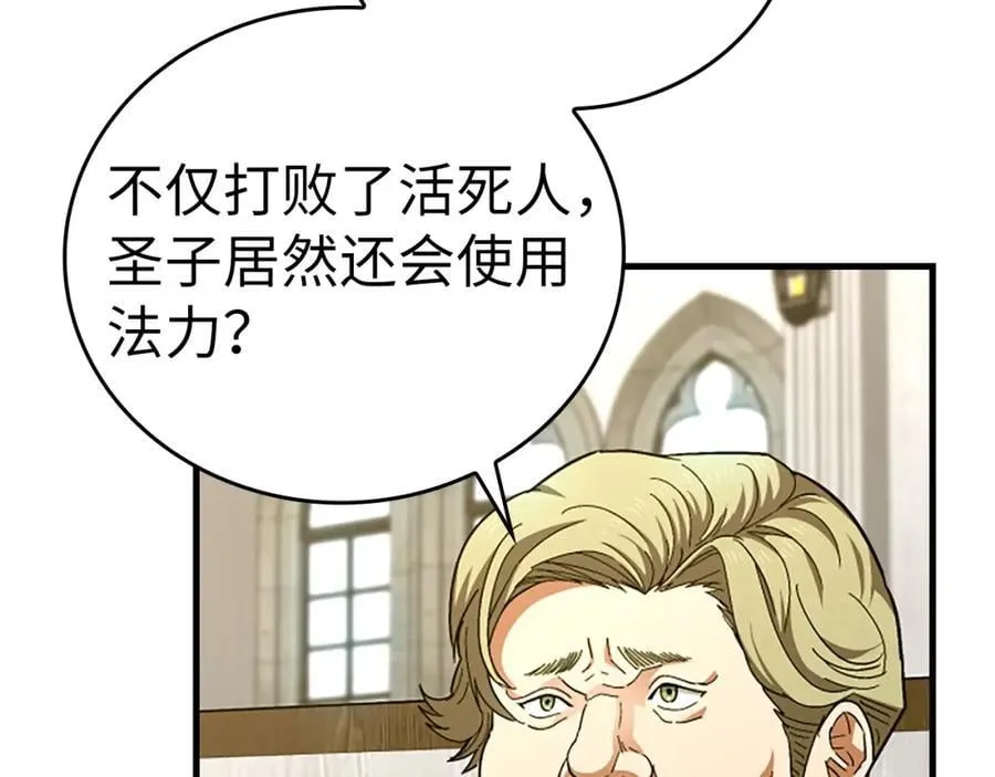 第51话 服众 第104页