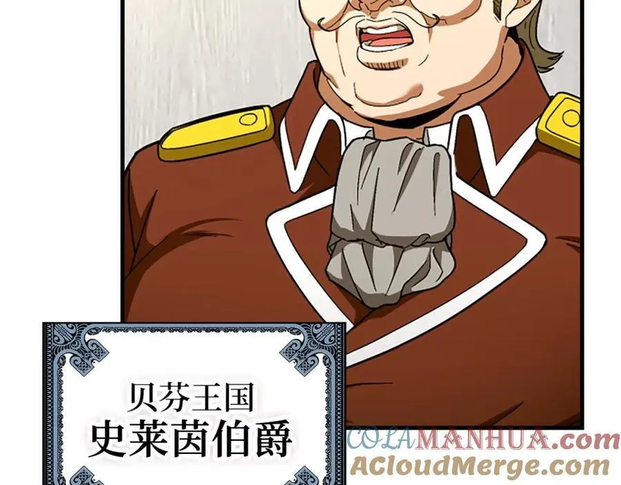 第51话 服众 第105页