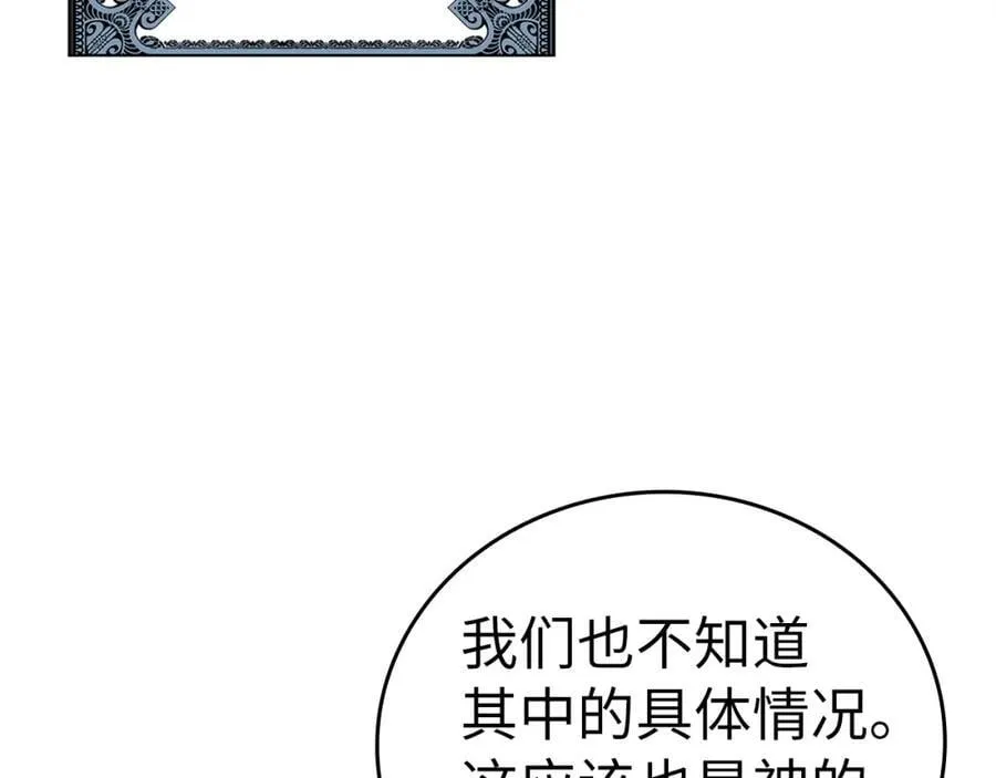 第51话 服众 第106页