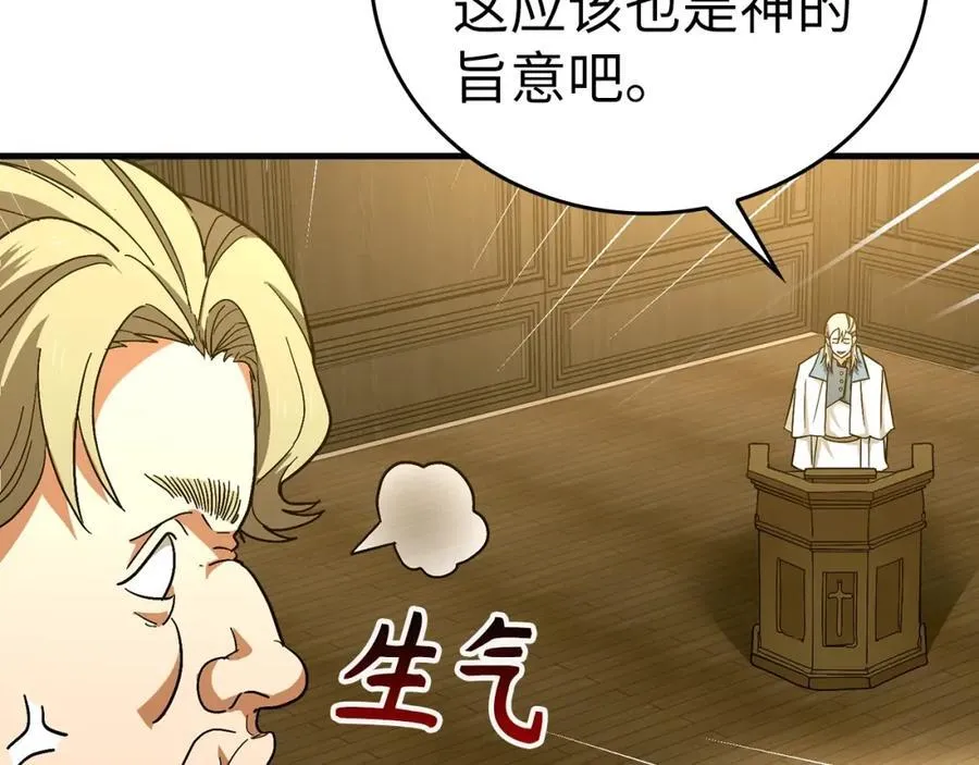 第51话 服众 第107页