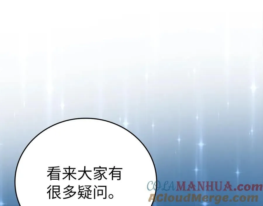 第51话 服众 第109页