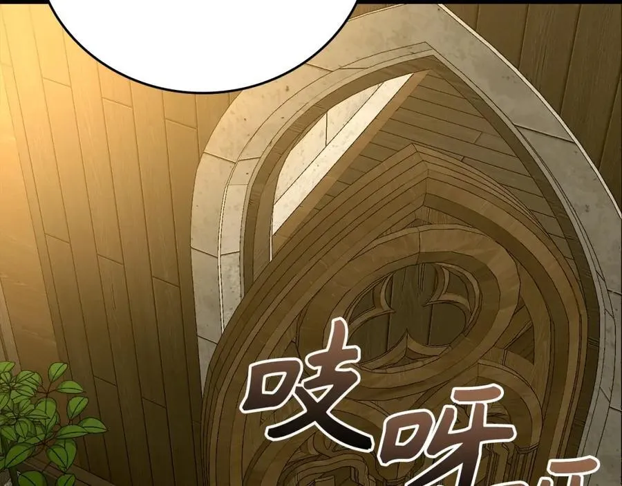 第51话 服众 第110页