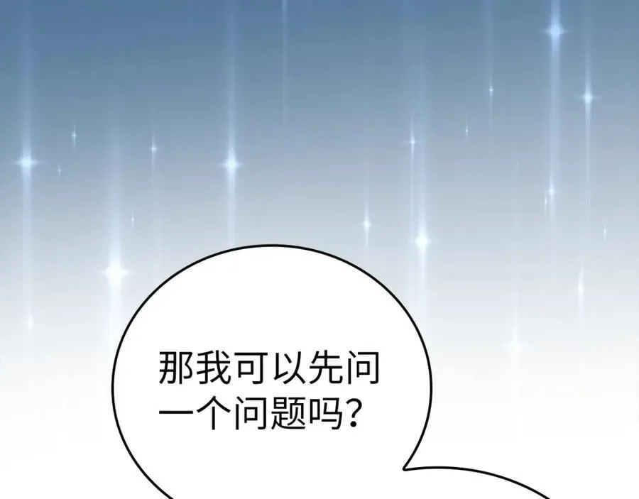 第51话 服众 第115页