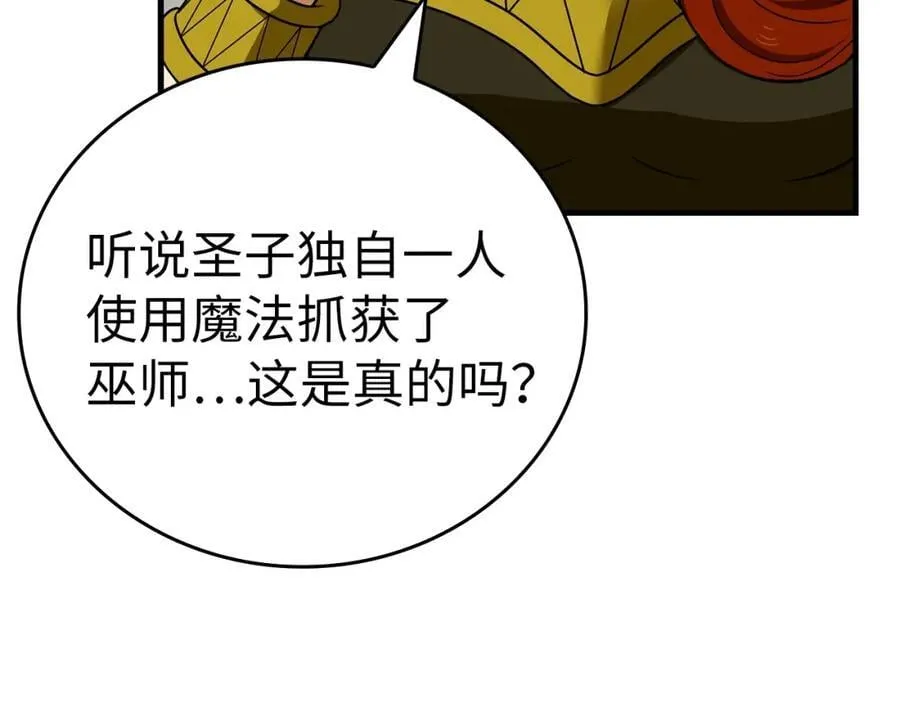 第51话 服众 第118页