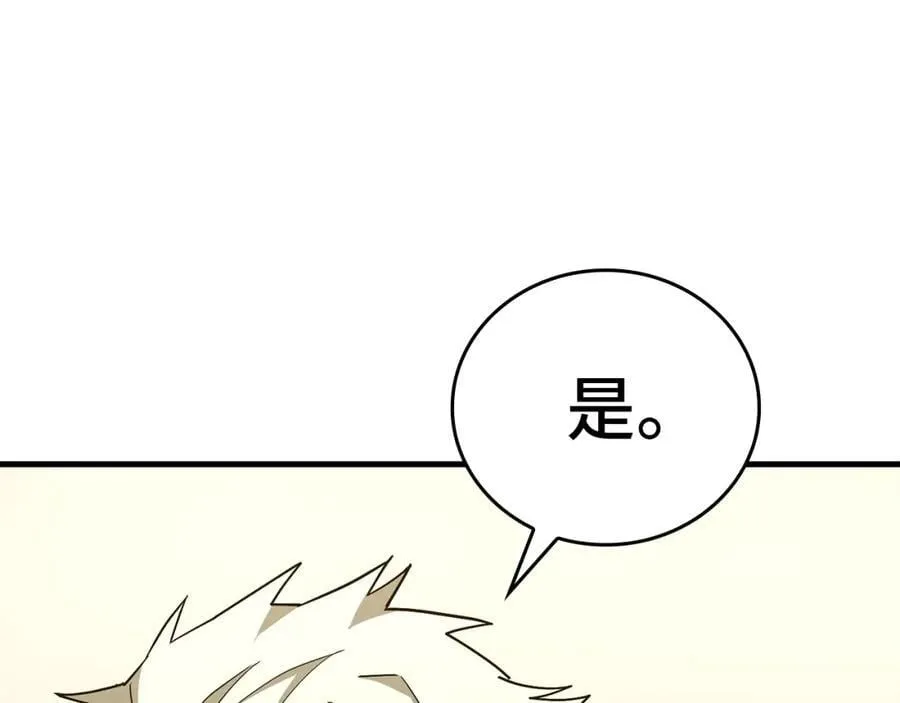 第51话 服众 第119页