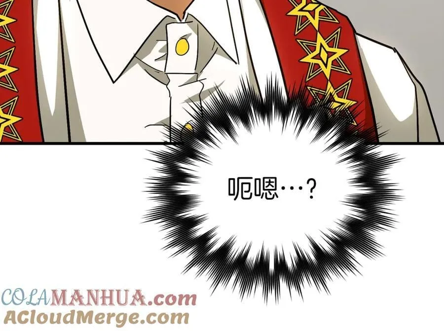 第51话 服众 第121页