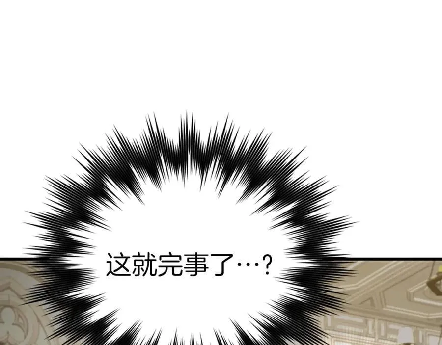 第51话 服众 第122页
