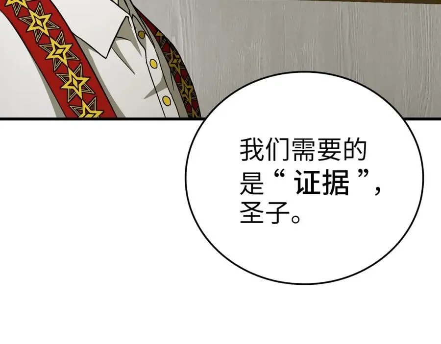第51话 服众 第124页