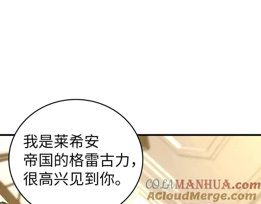 第51话 服众 第125页