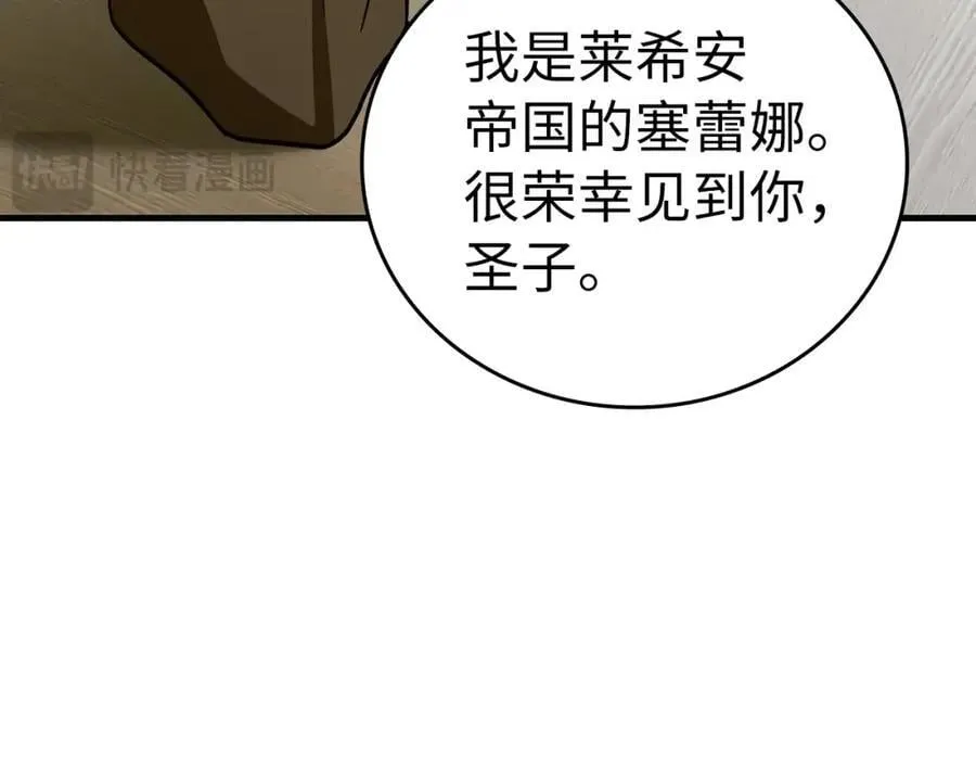 第51话 服众 第128页