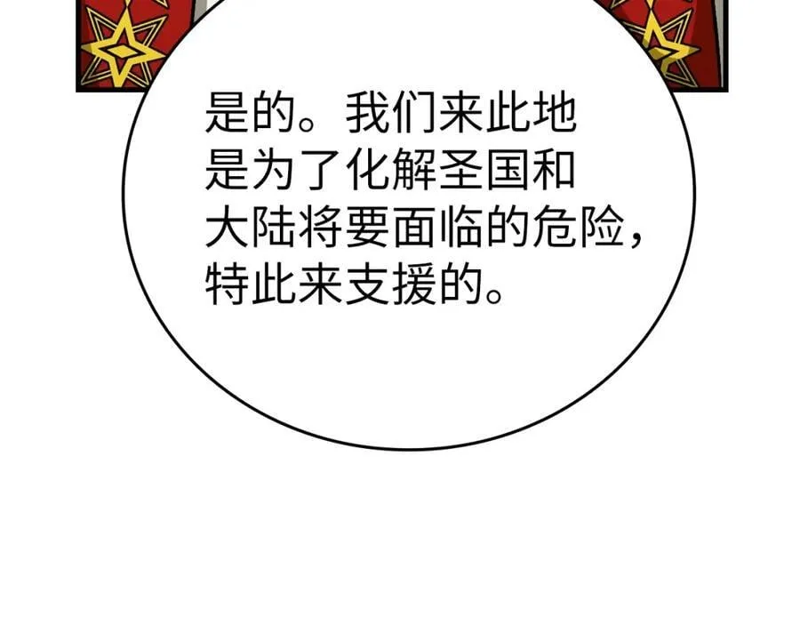 第51话 服众 第131页