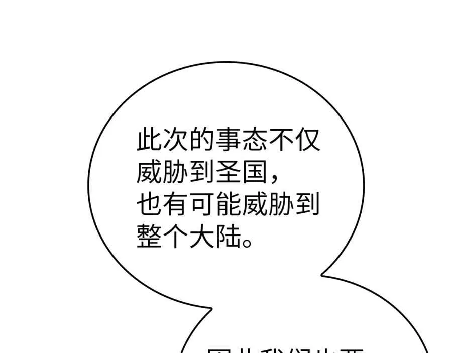 第51话 服众 第132页