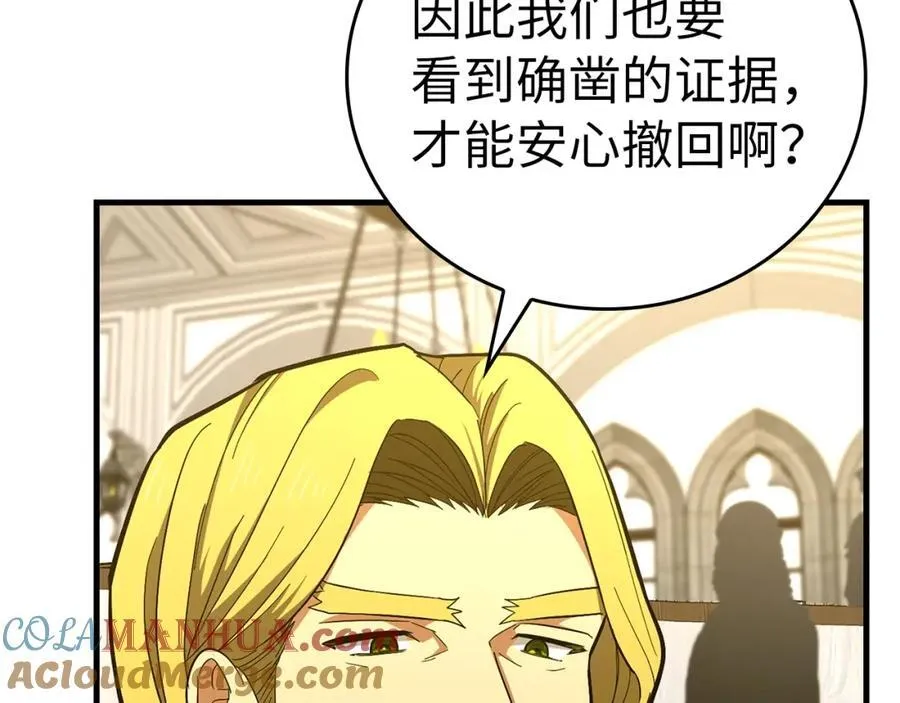 第51话 服众 第133页
