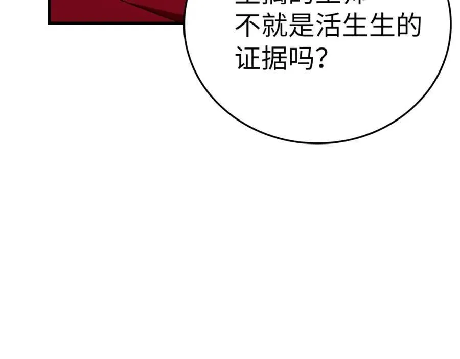第51话 服众 第135页