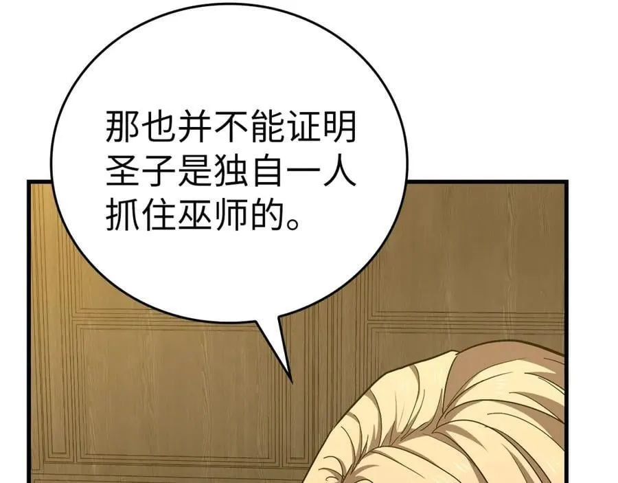 第51话 服众 第136页