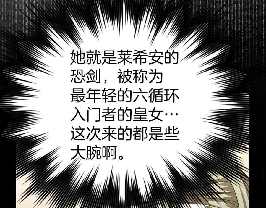 第51话 服众 第139页