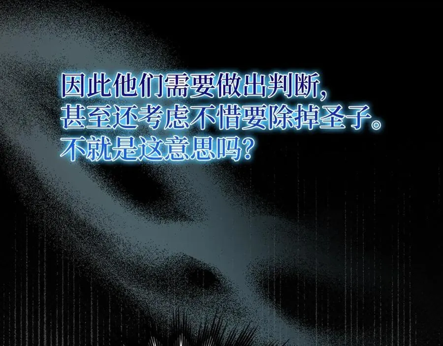 第51话 服众 第143页