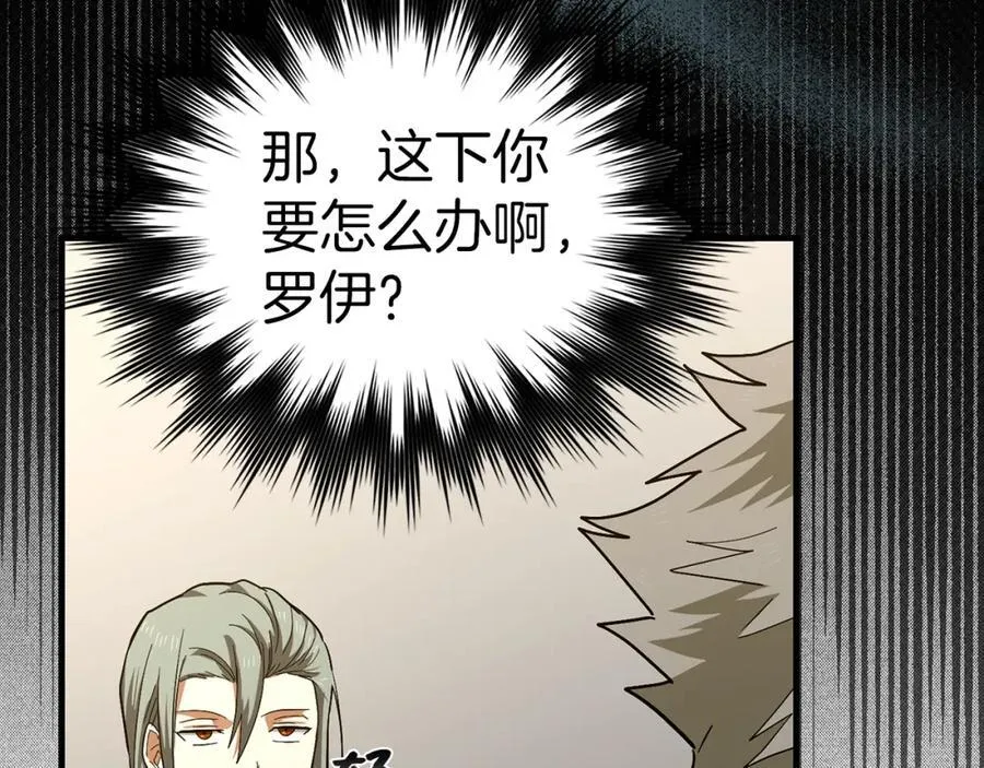 第51话 服众 第144页