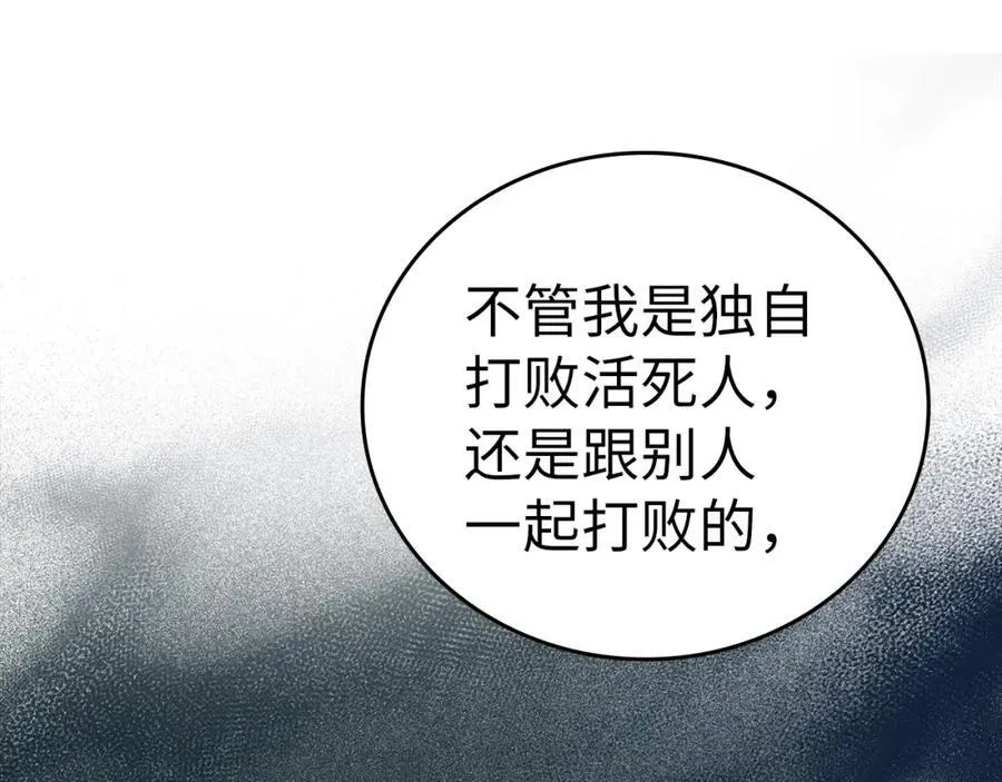 第51话 服众 第147页