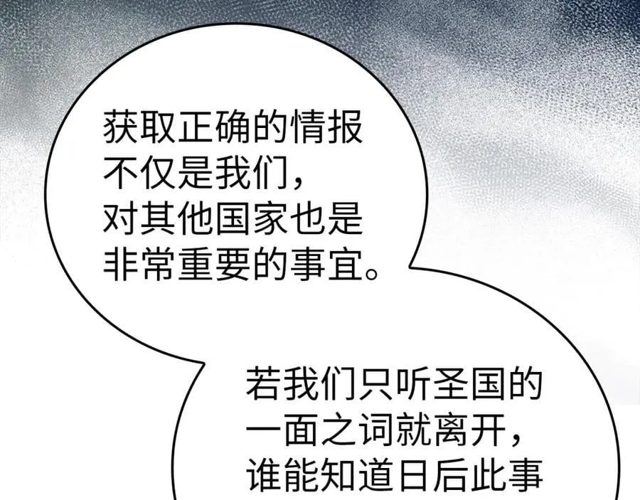 第51话 服众 第151页