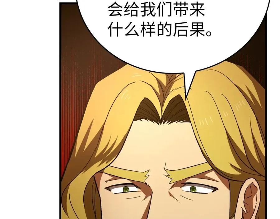 第51话 服众 第152页