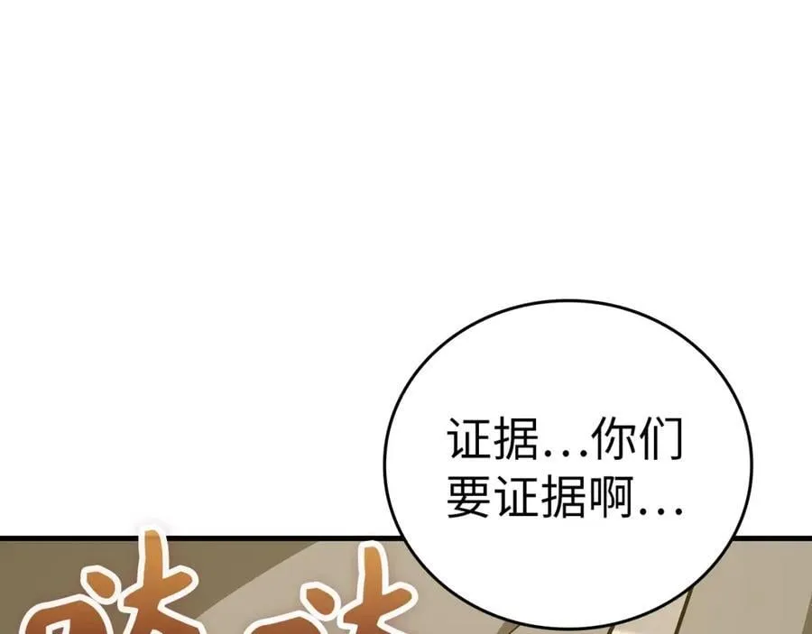 第51话 服众 第154页