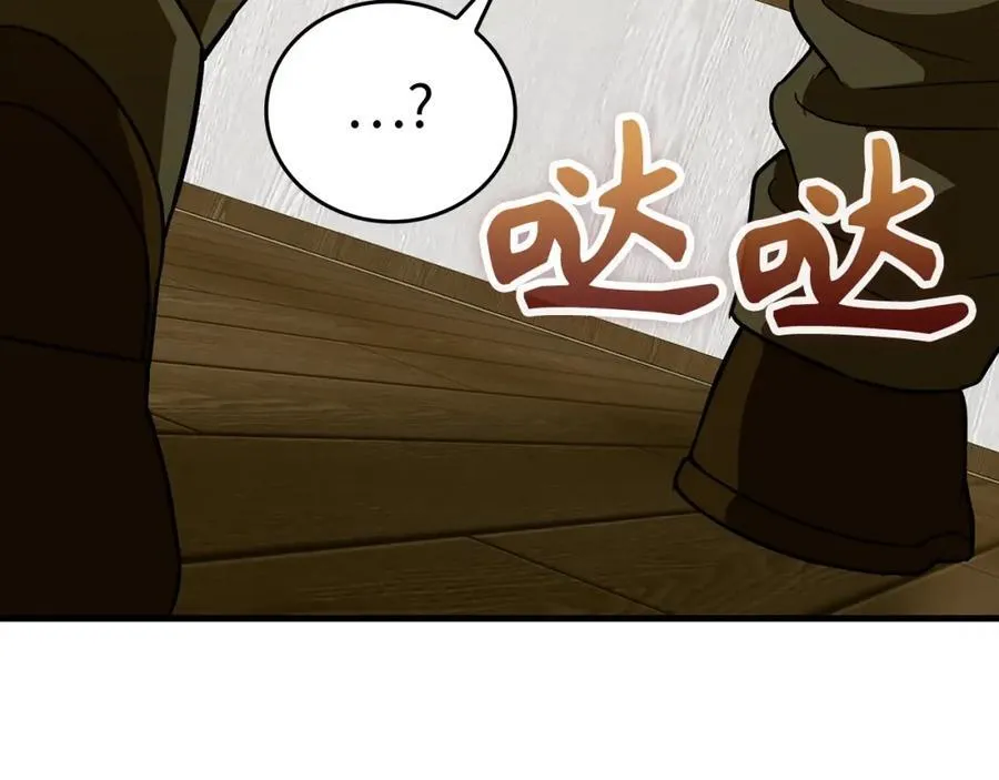 第51话 服众 第156页