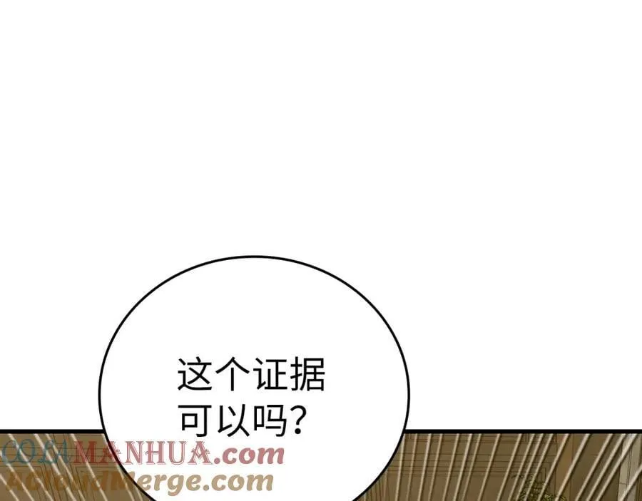 第51话 服众 第157页