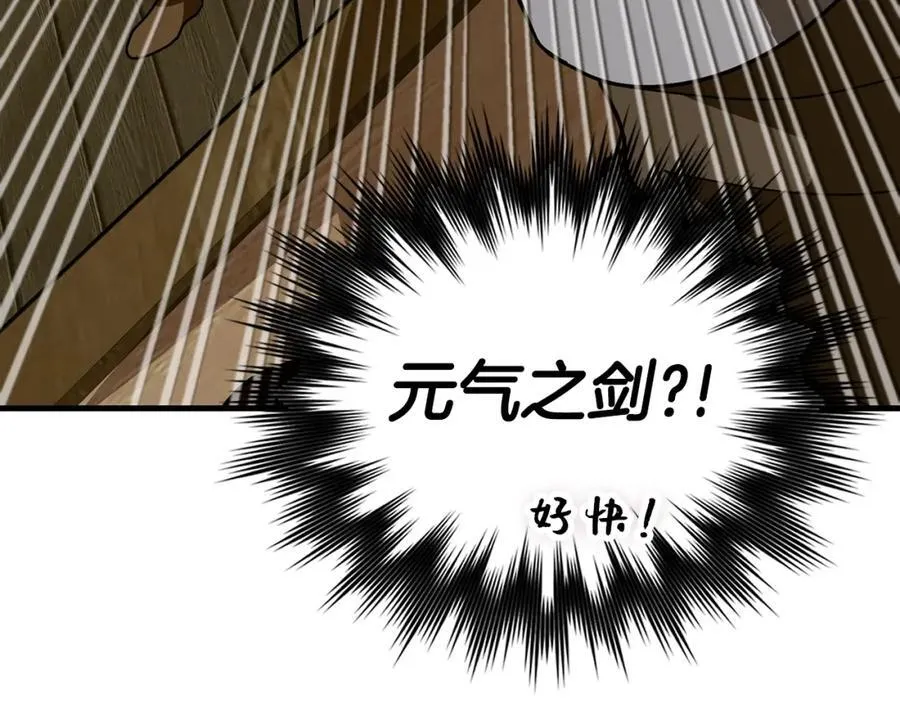 第51话 服众 第160页