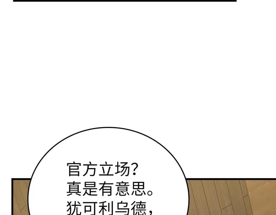 第51话 服众 第164页