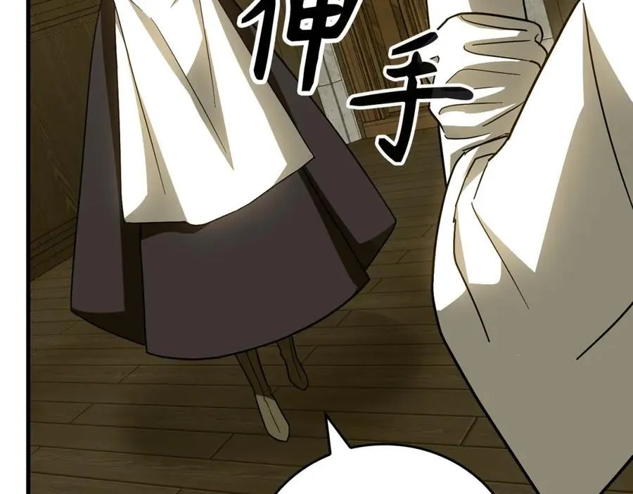 第51话 服众 第166页