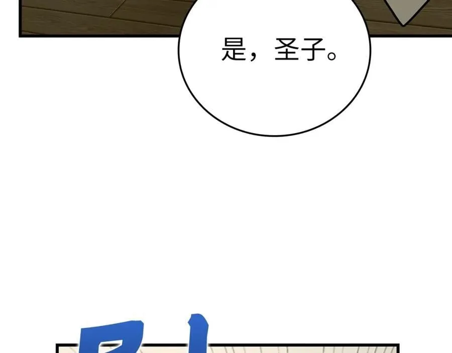 第51话 服众 第167页