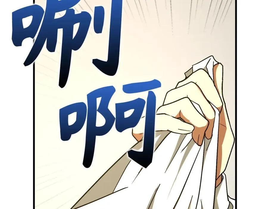第51话 服众 第168页