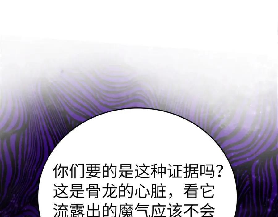 第51话 服众 第171页