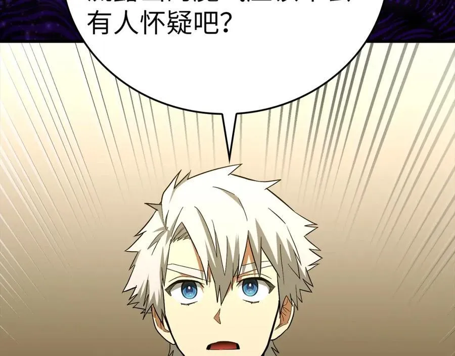 第51话 服众 第172页