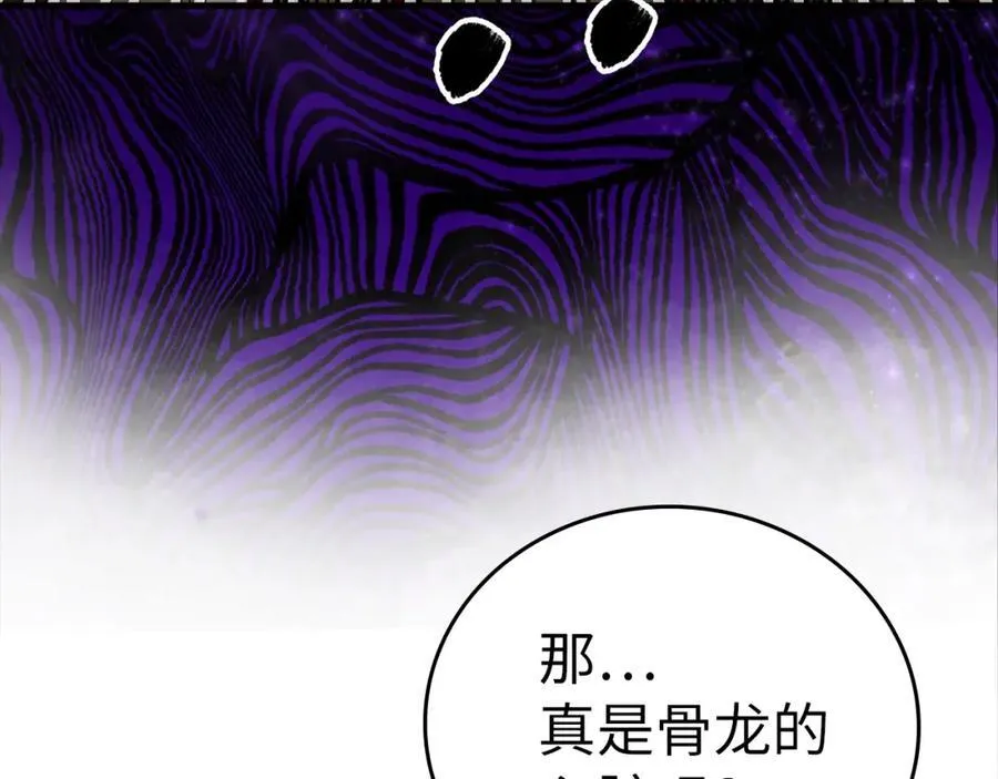 第51话 服众 第175页