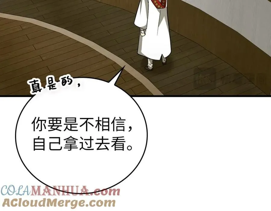 第51话 服众 第177页