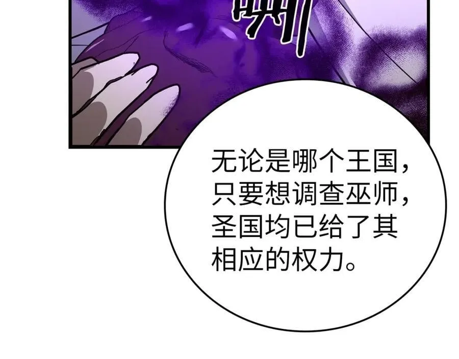 第51话 服众 第190页