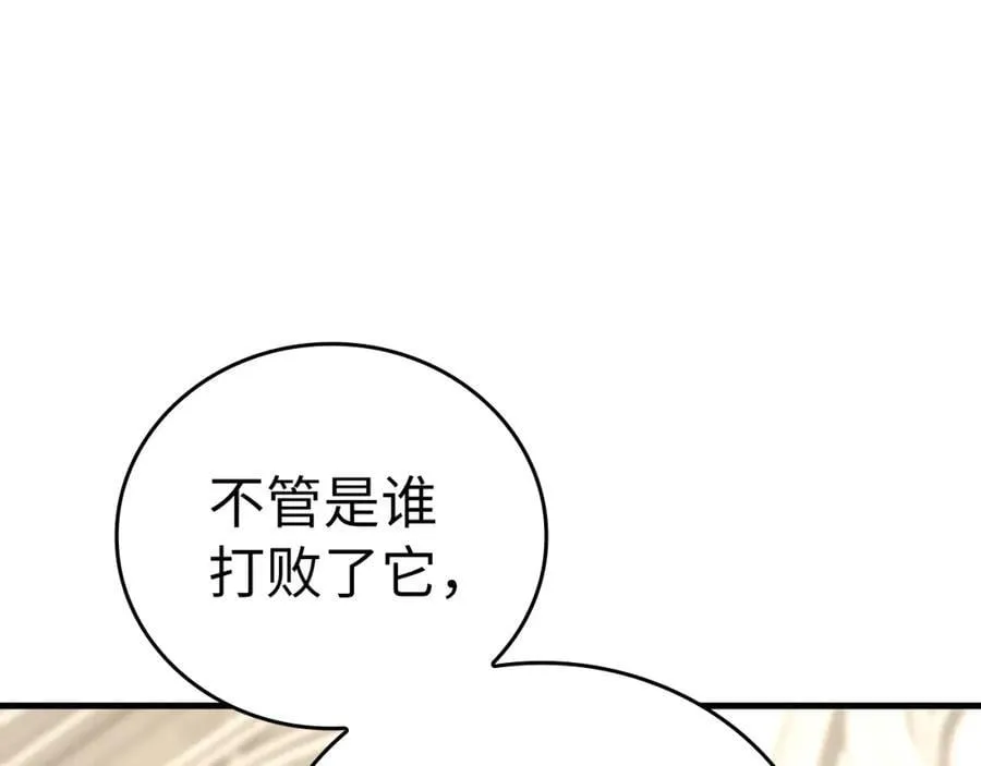 第51话 服众 第191页