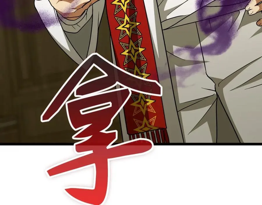第51话 服众 第194页