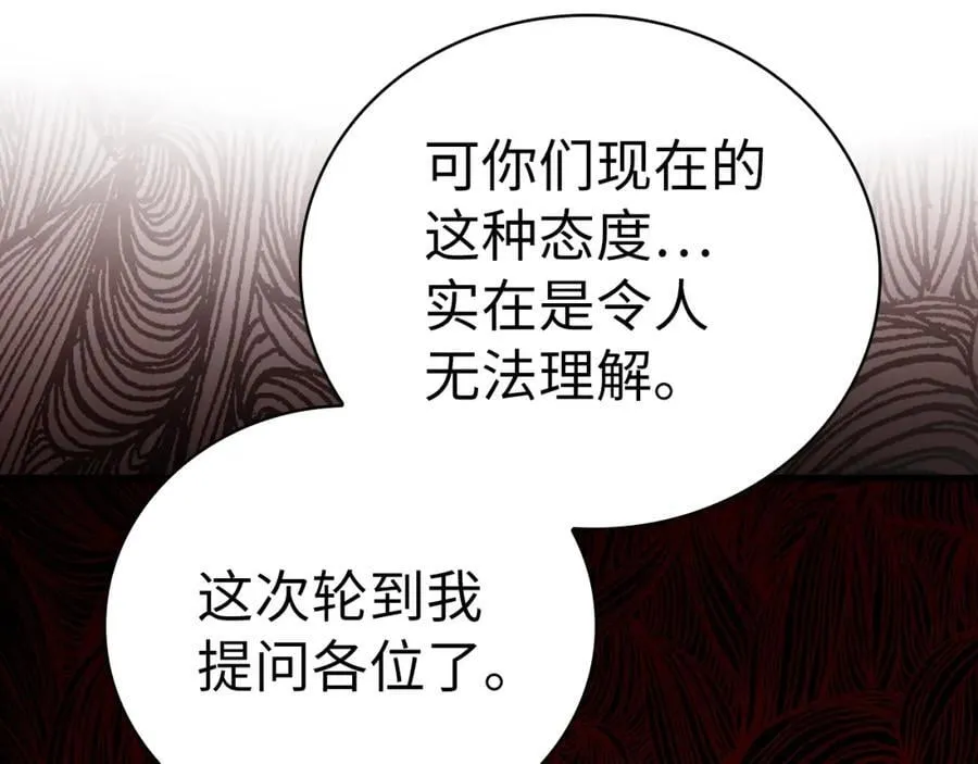 第51话 服众 第196页