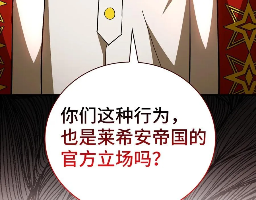 第51话 服众 第199页