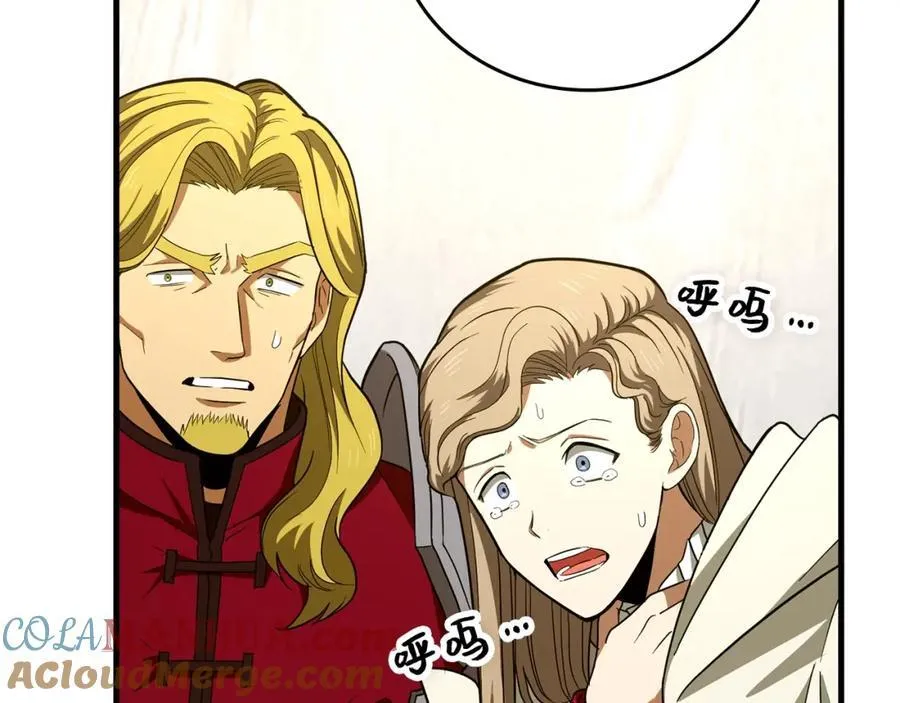 第51话 服众 第201页