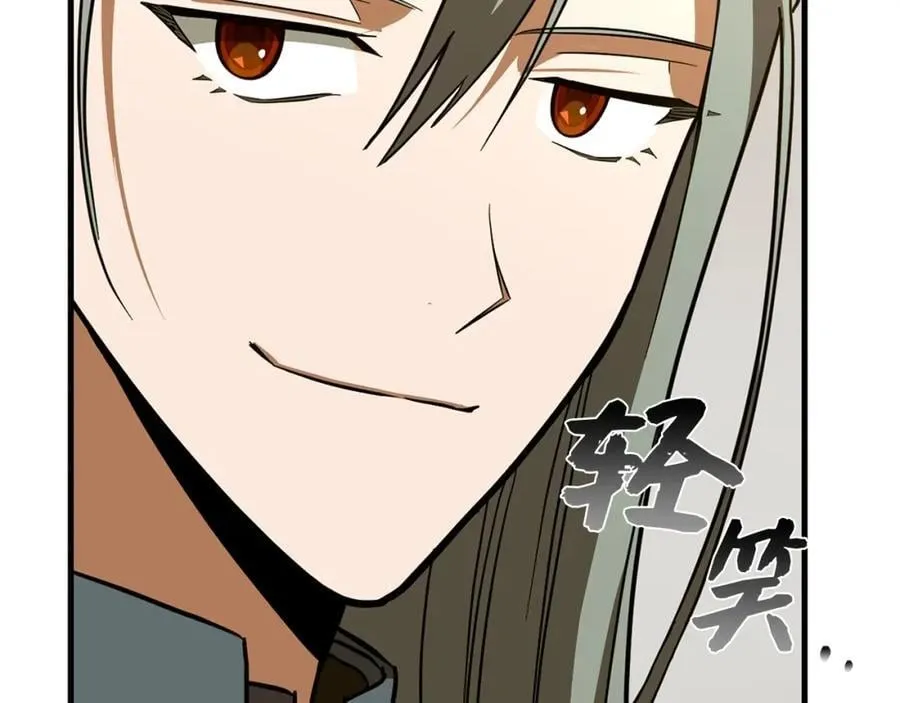 第51话 服众 第204页