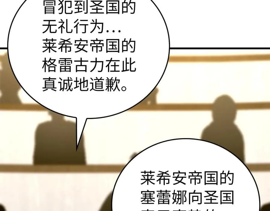第51话 服众 第207页