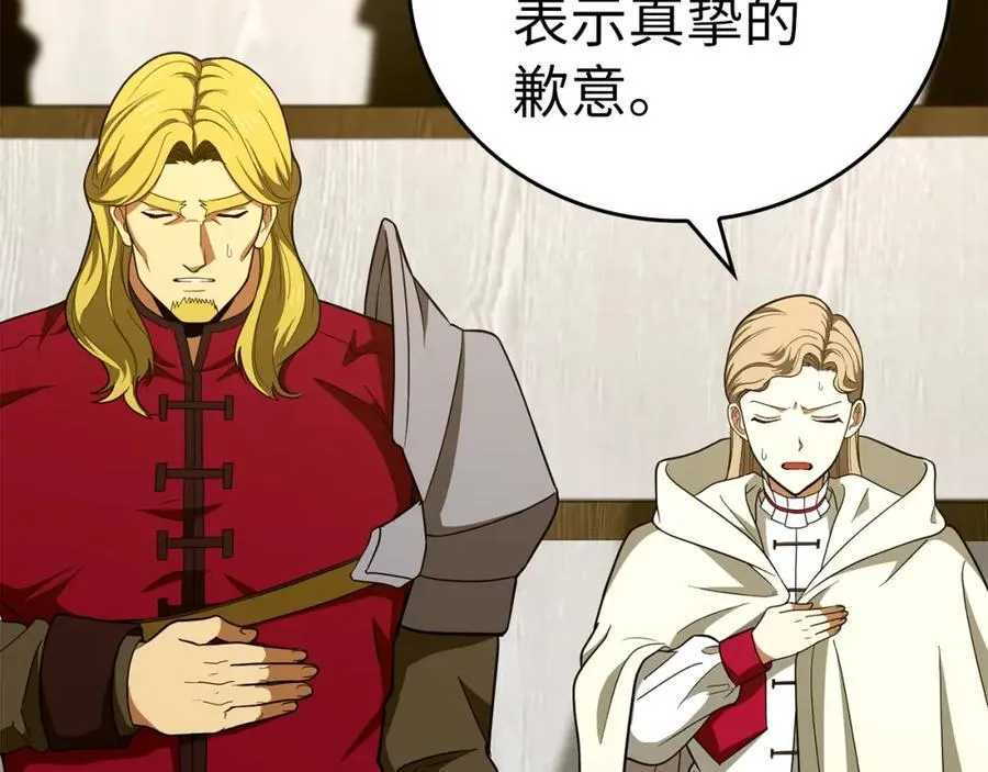第51话 服众 第208页