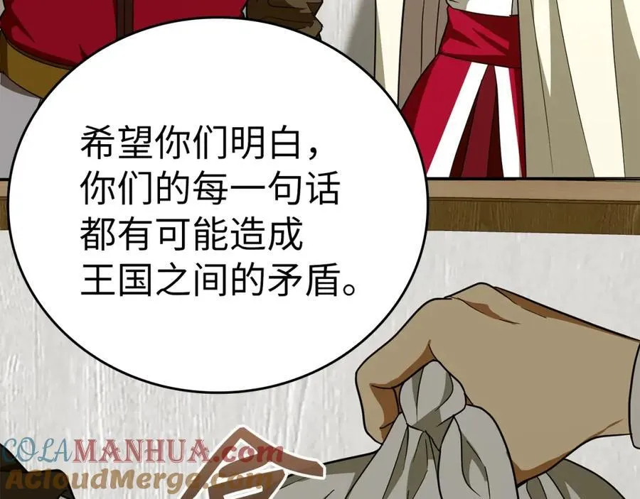 第51话 服众 第209页